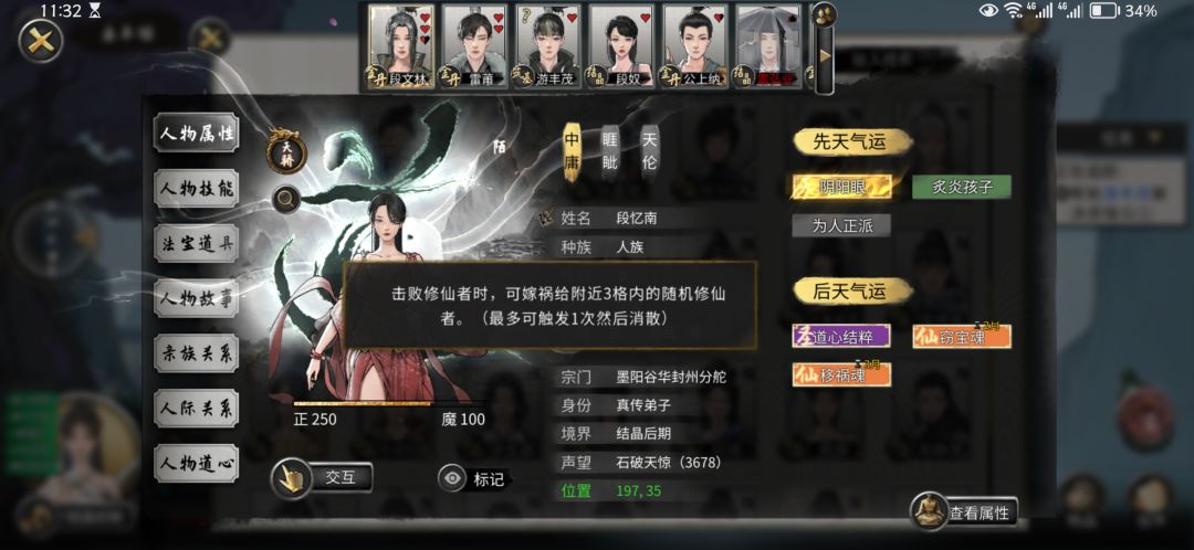 整活设想:阴阳眼加后天噬魂剑 1