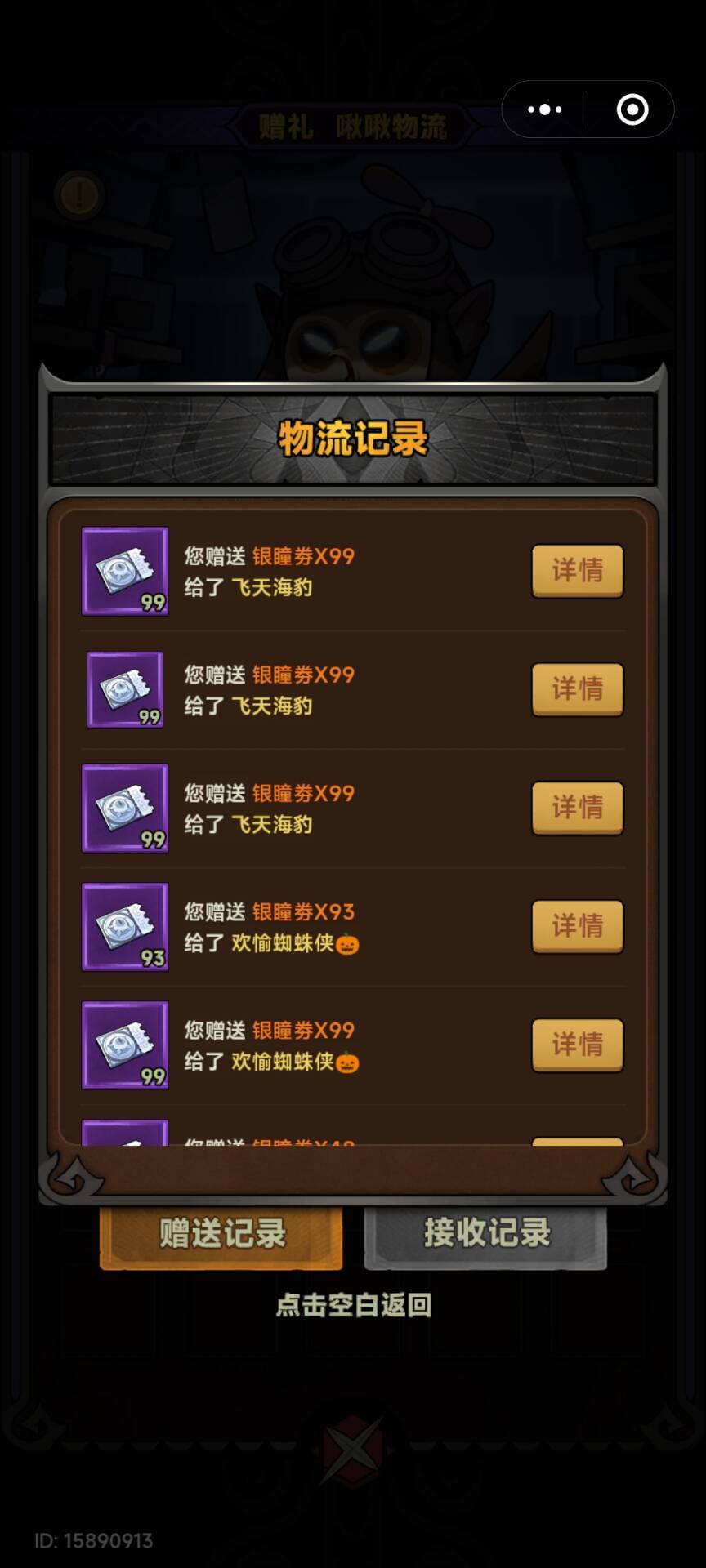收铜卷2.5米一组(99个) 三组以上3米 3