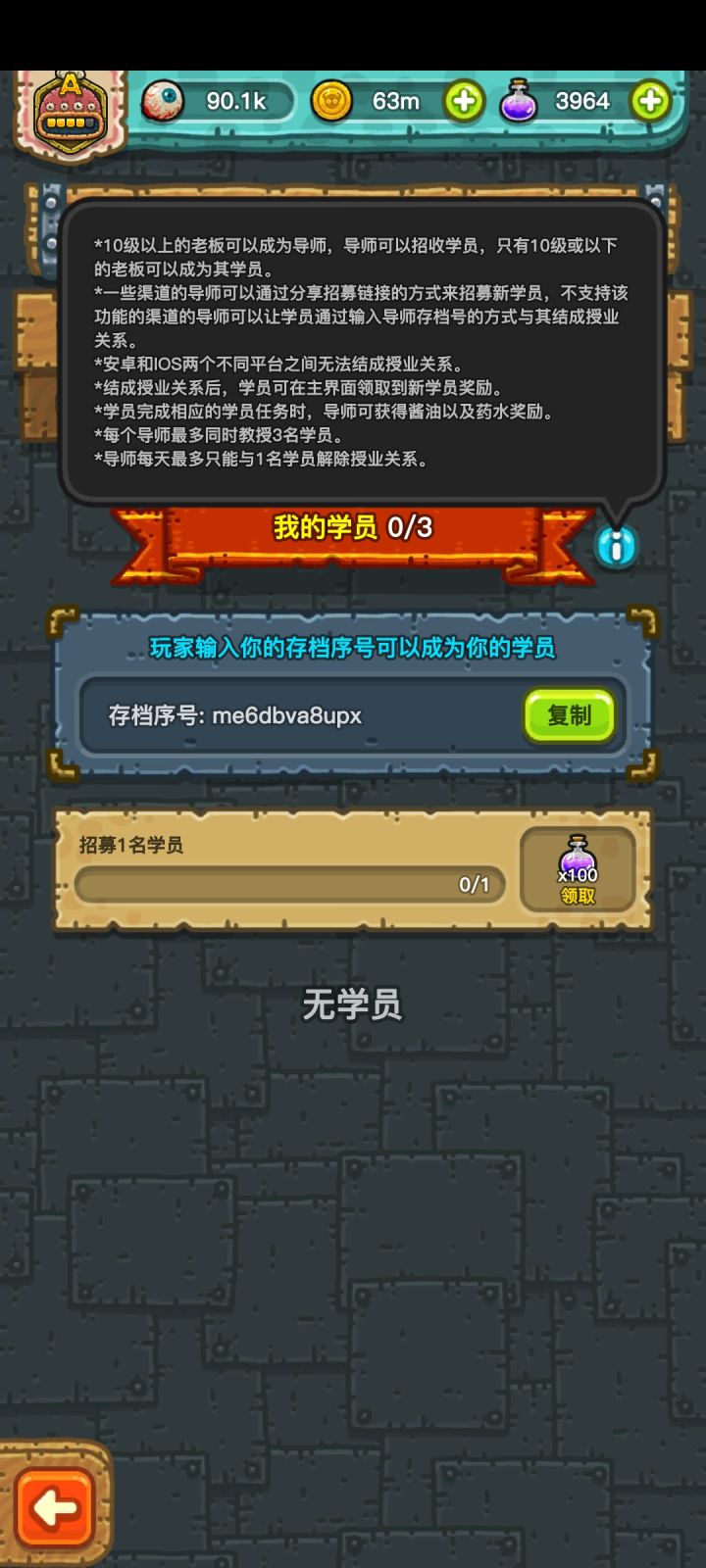 老玩家回归,有学员不截图