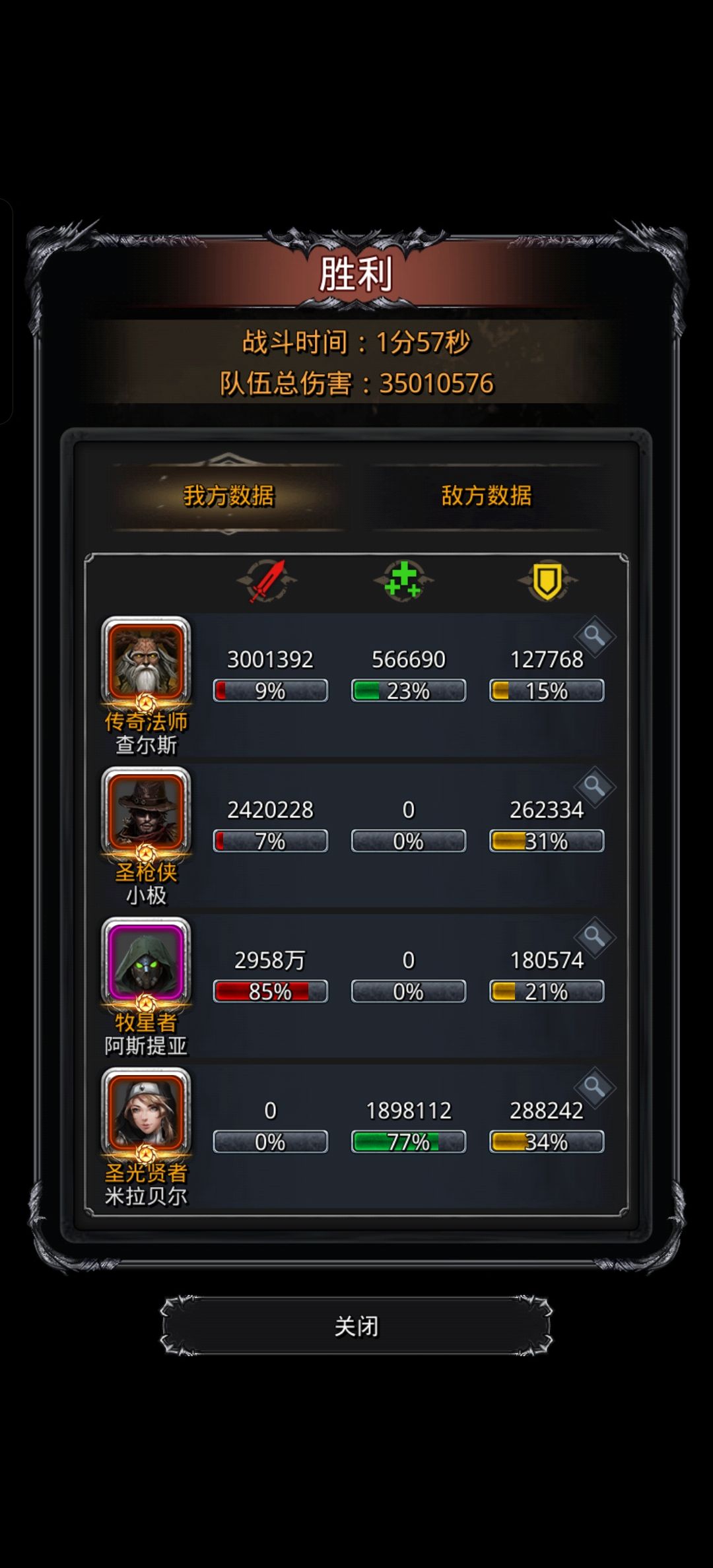 险过冰保国 1