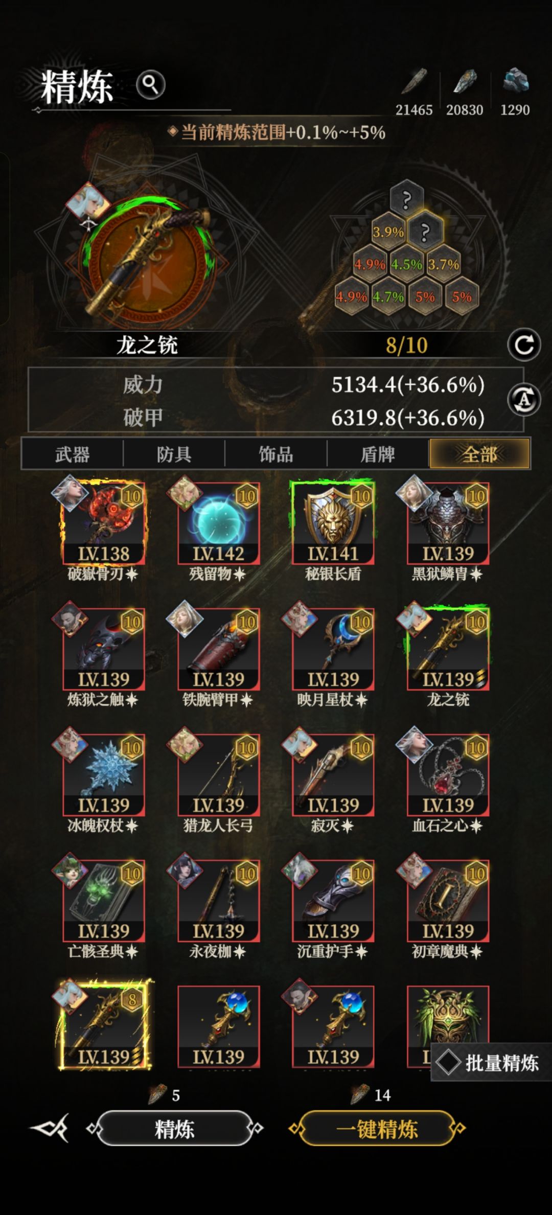 最后两级拉了 难受 1