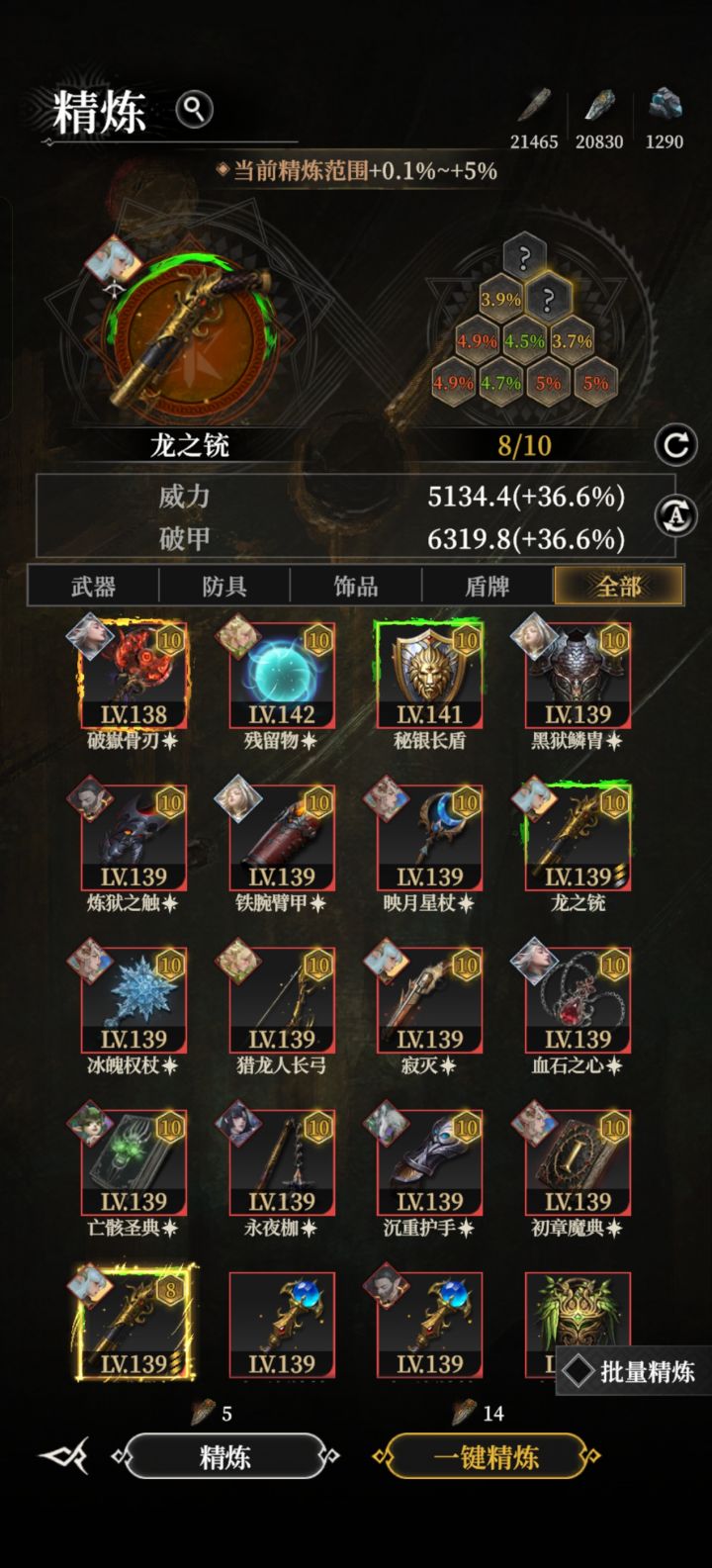 最后两级拉了 难受截图