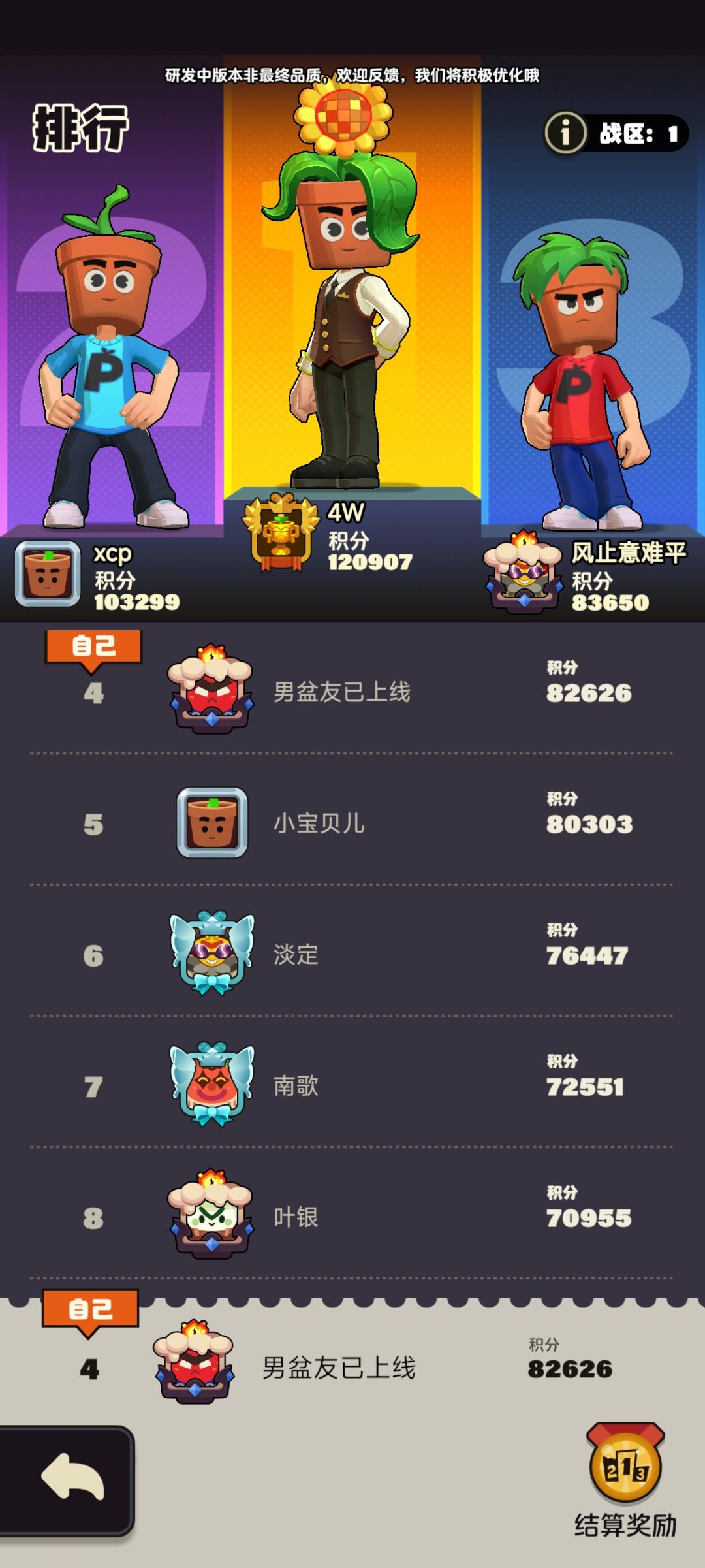 谁说1星废物,可是偏偏你最争气 3
