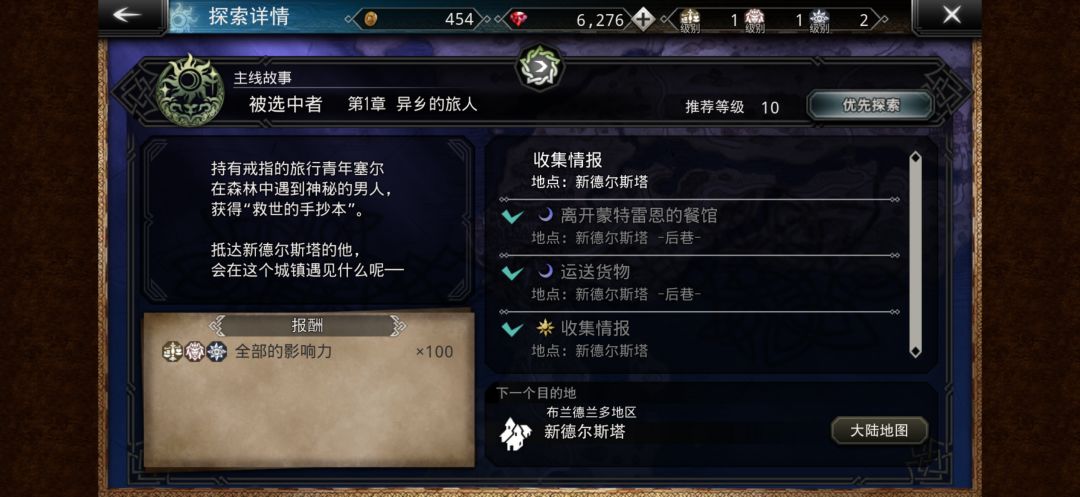 新大陆主线卡住了 1