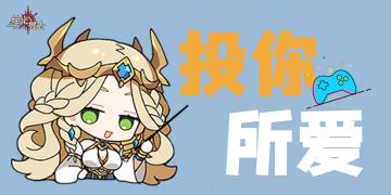 【留言有奖】来Pick你最爱的游戏玩法吧！