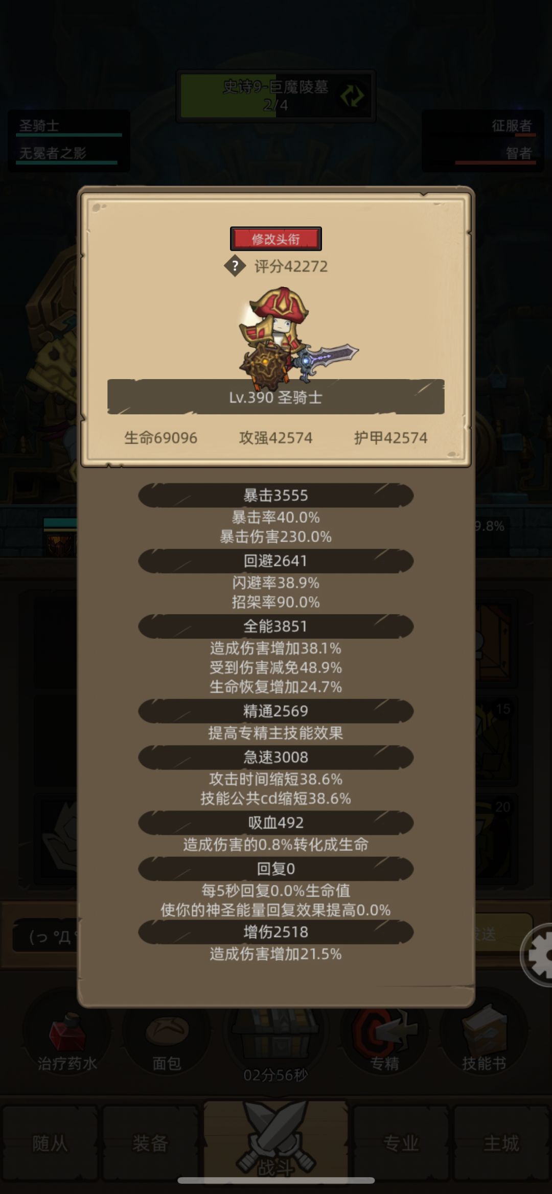 防骑真的无脑，欢迎交流 5