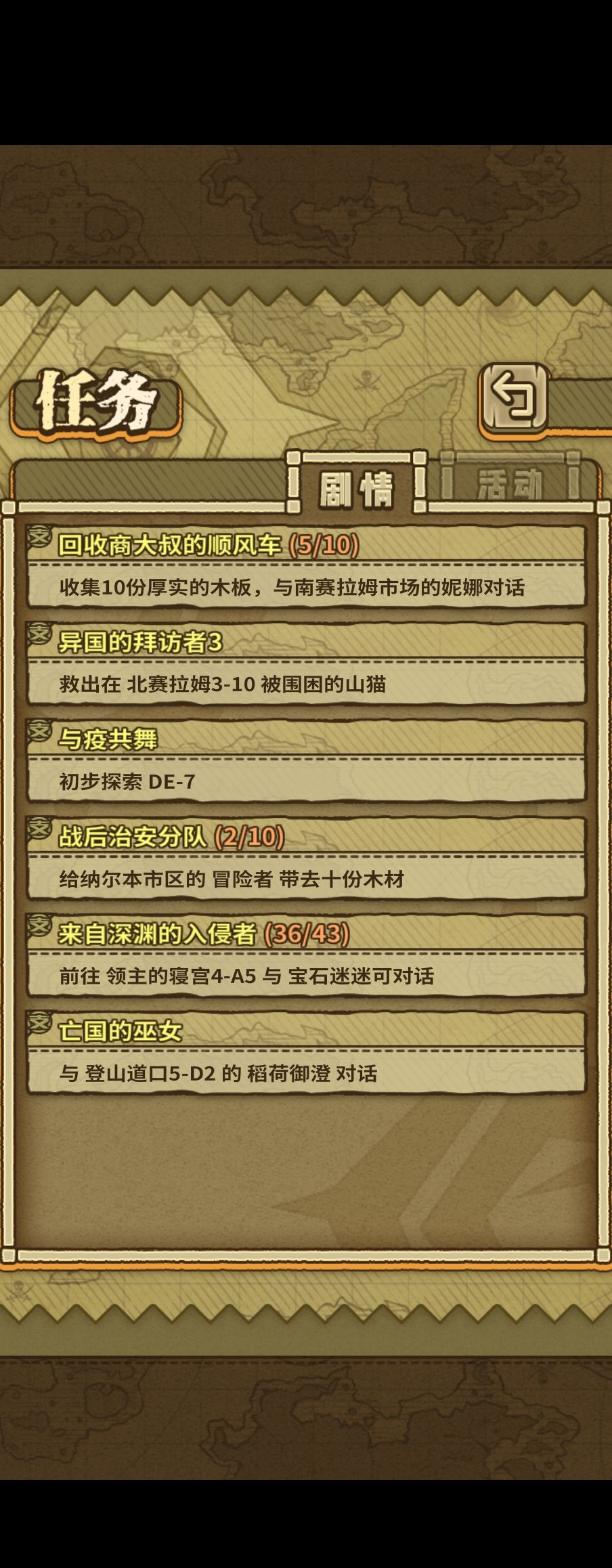 主线卡7章了 2