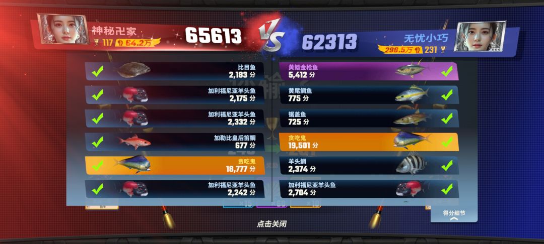 欢乐钓鱼大师,你可以的 1