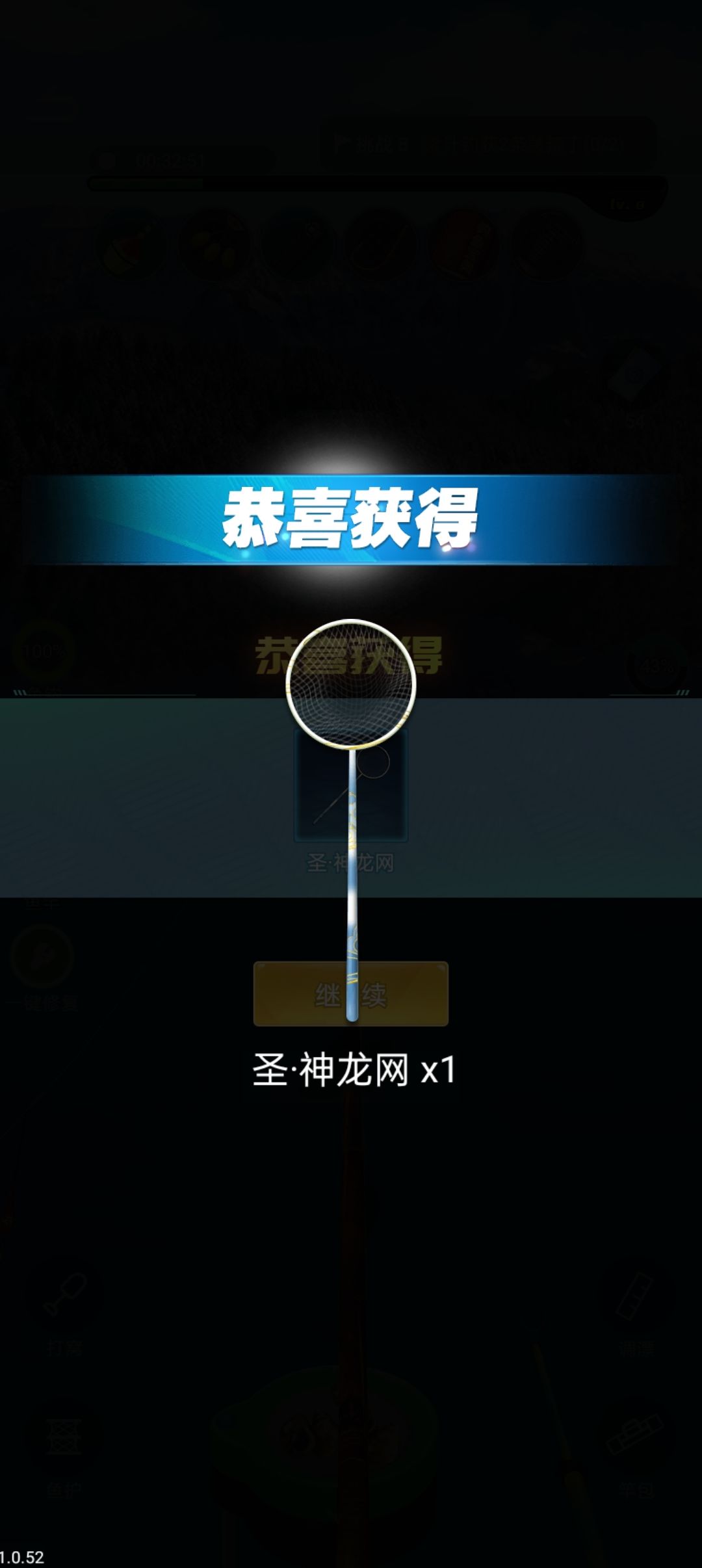 攻略:打限时挑战抽无法购买的装备 2