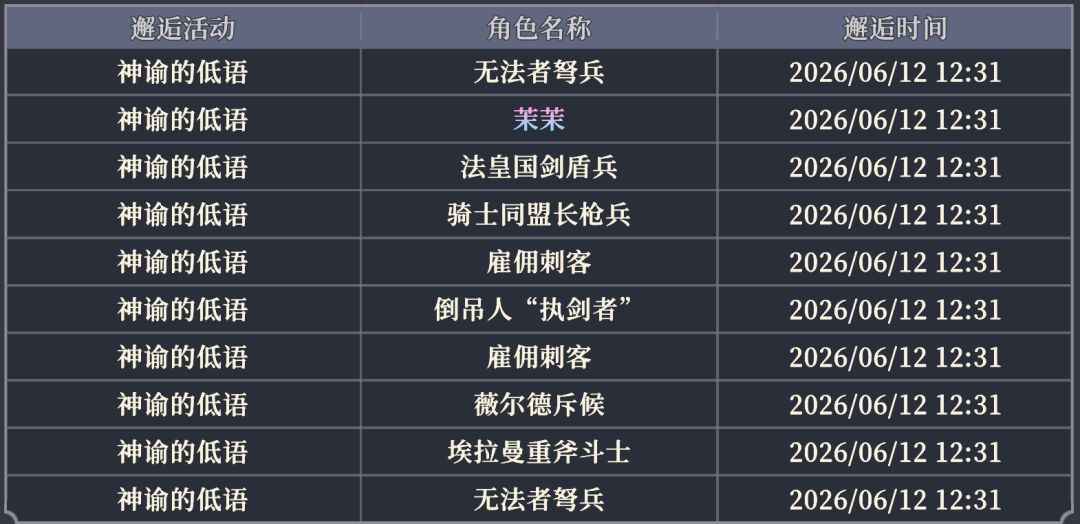 30连歪3个,麻了 1