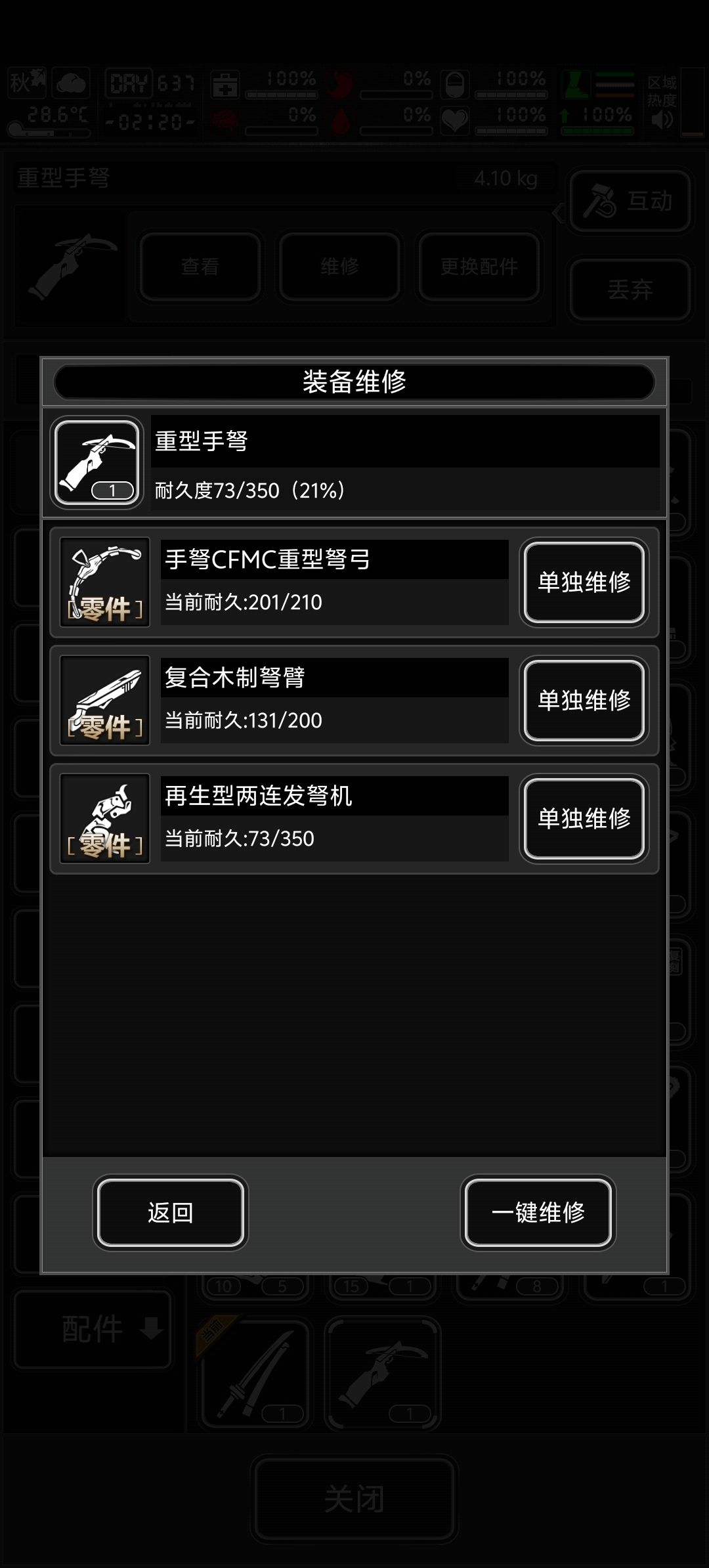 一个4级任务,暴富^0^ 2