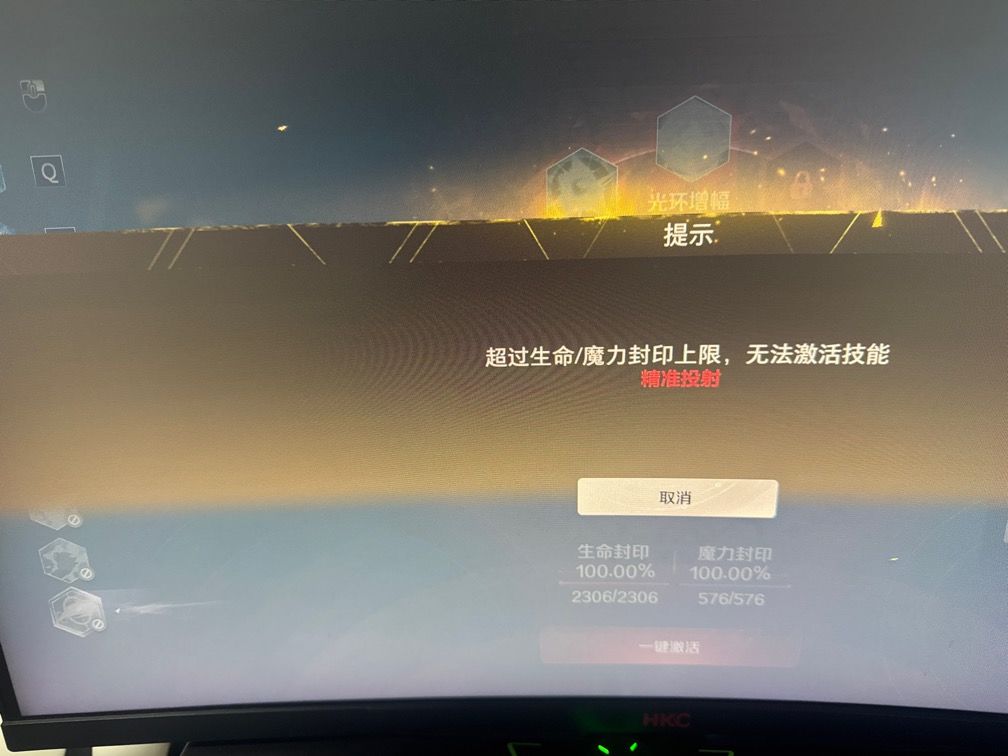 这个被动怎么激活啊 2
