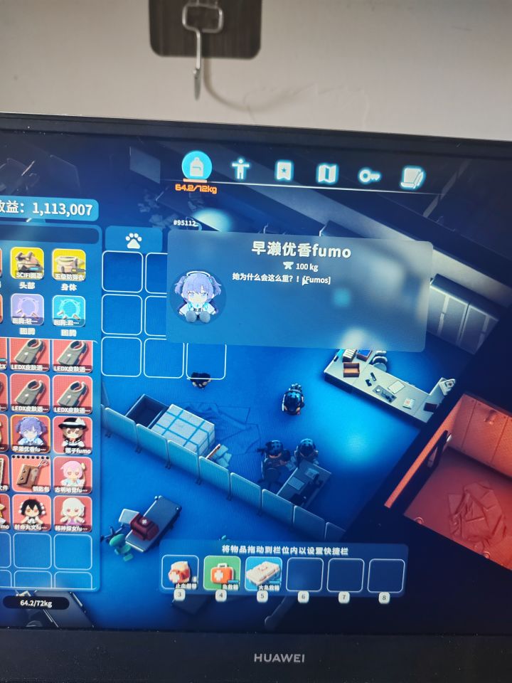 不愧是邮箱，我说怎么打了减轻物品负重的mod还给我干超重了，100kg一个，我捡了三个。截图