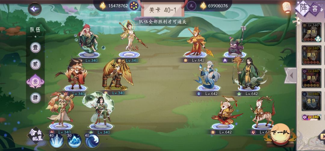 终于到40章了 3