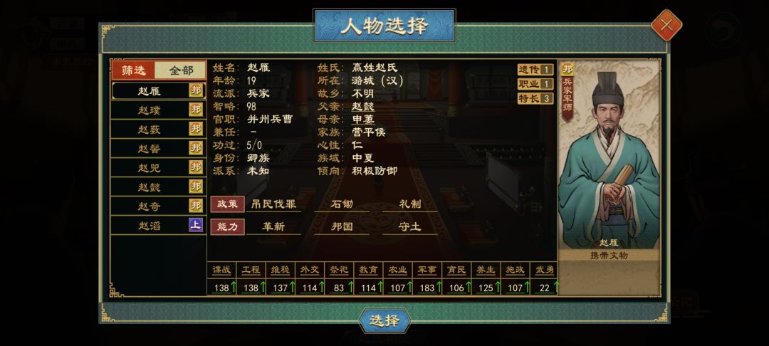 老赵家算是凉了 1