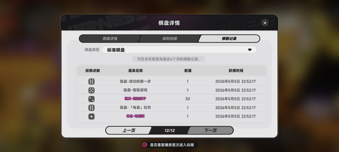 明明60抽,系统提示55抽 1