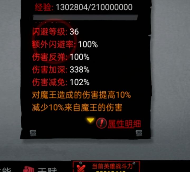 竞技场防守里程碑截图