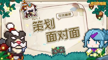 《策划面对面》🐍蛇年第一期⭐