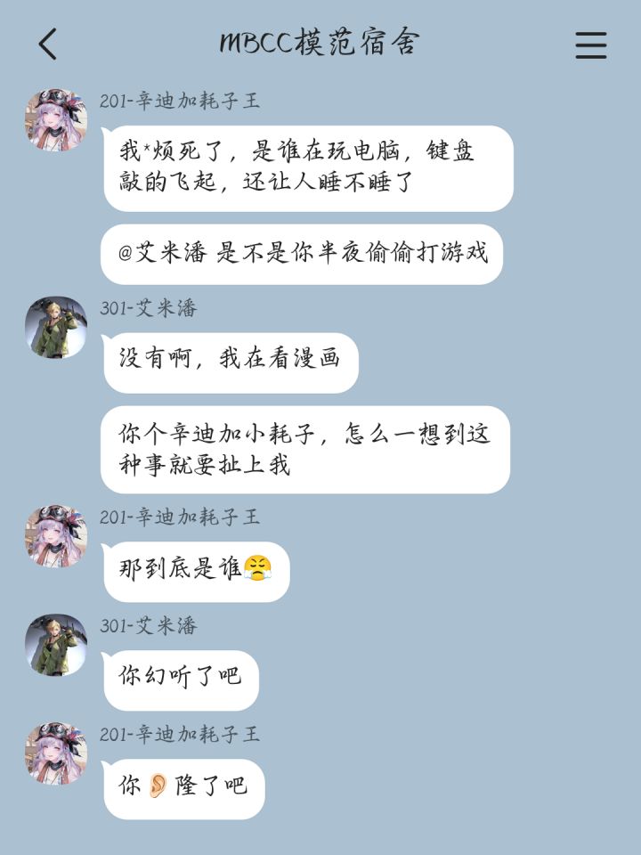 当管理局“塌”了以后(13)截图