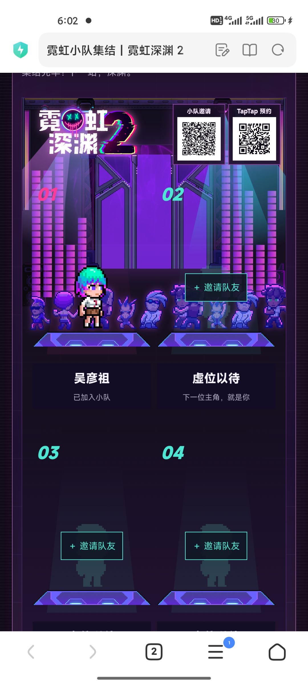 组队组队 1