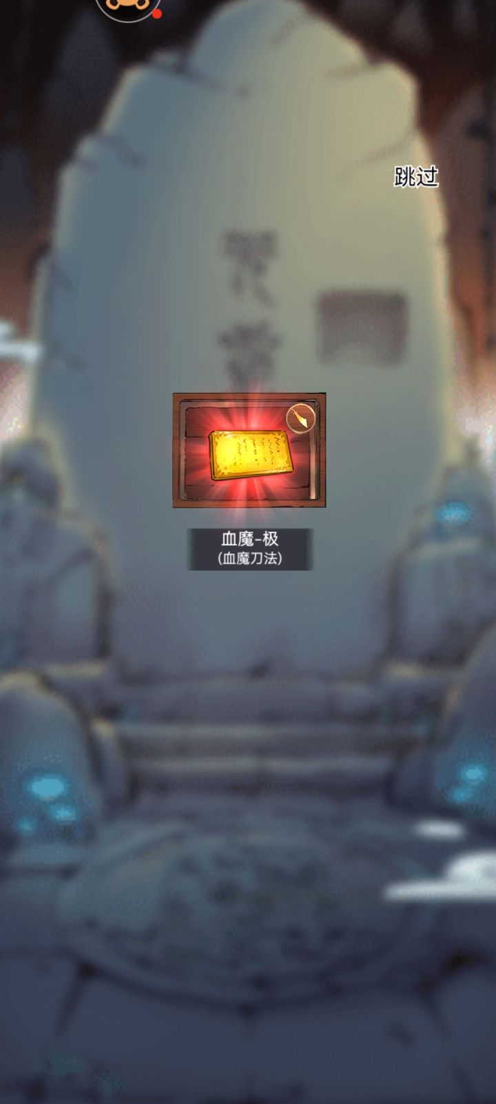 白嫖血魔极截图