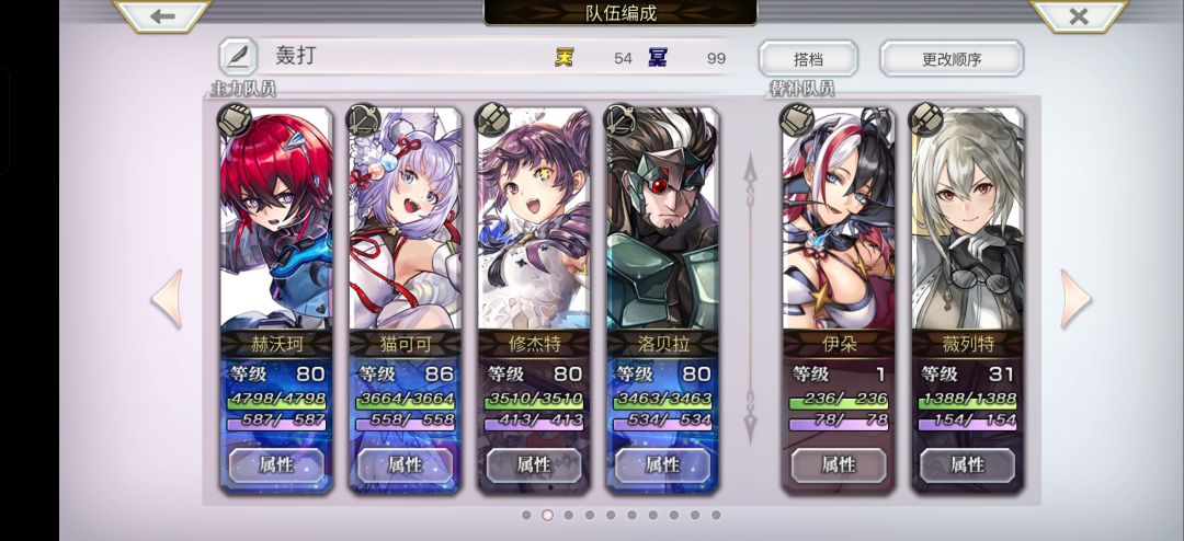 刚抽到的伊朵求大佬来点建议 1