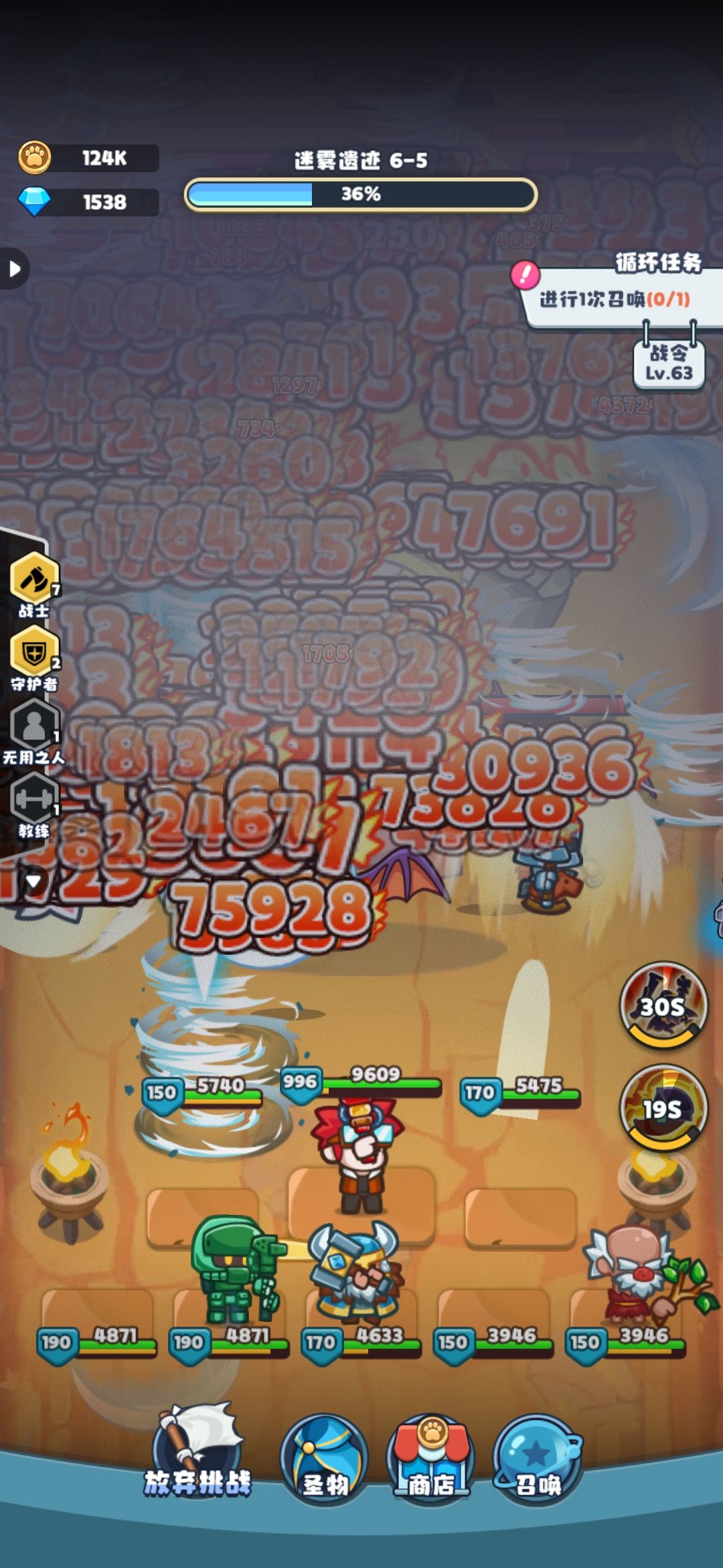 7近战已经通关6-5 3