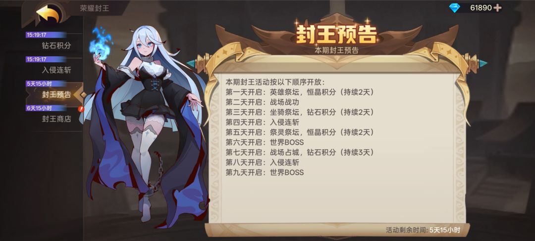 今天封王活动不对,第3天开始,没有祭坛 1