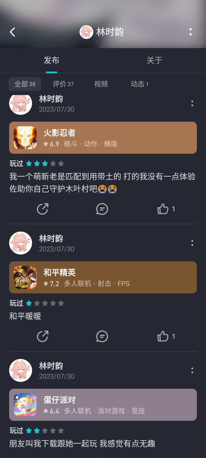 一网友骂大部分游戏连dog都不玩 4