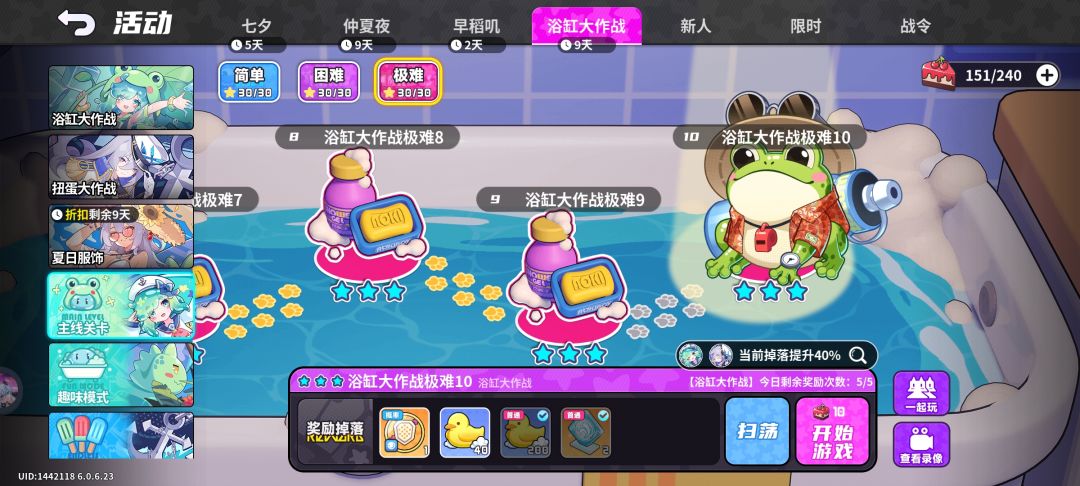 说早稻叽活动积分溢出太多的这下福报来了 6