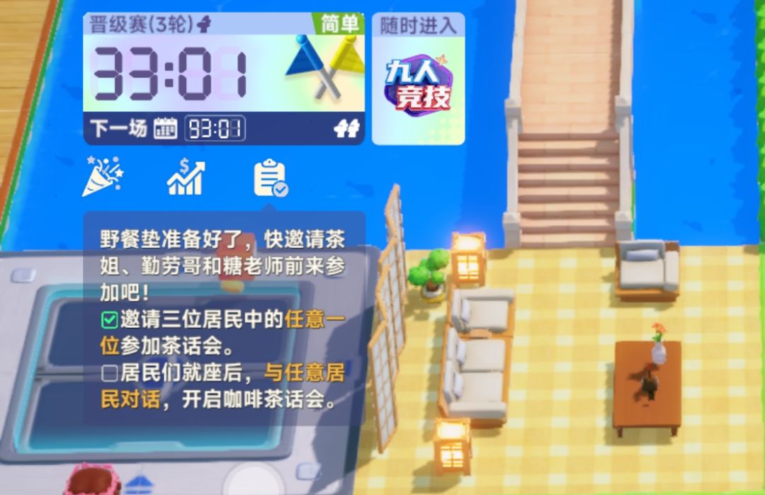 怎么开启茶话会? 1