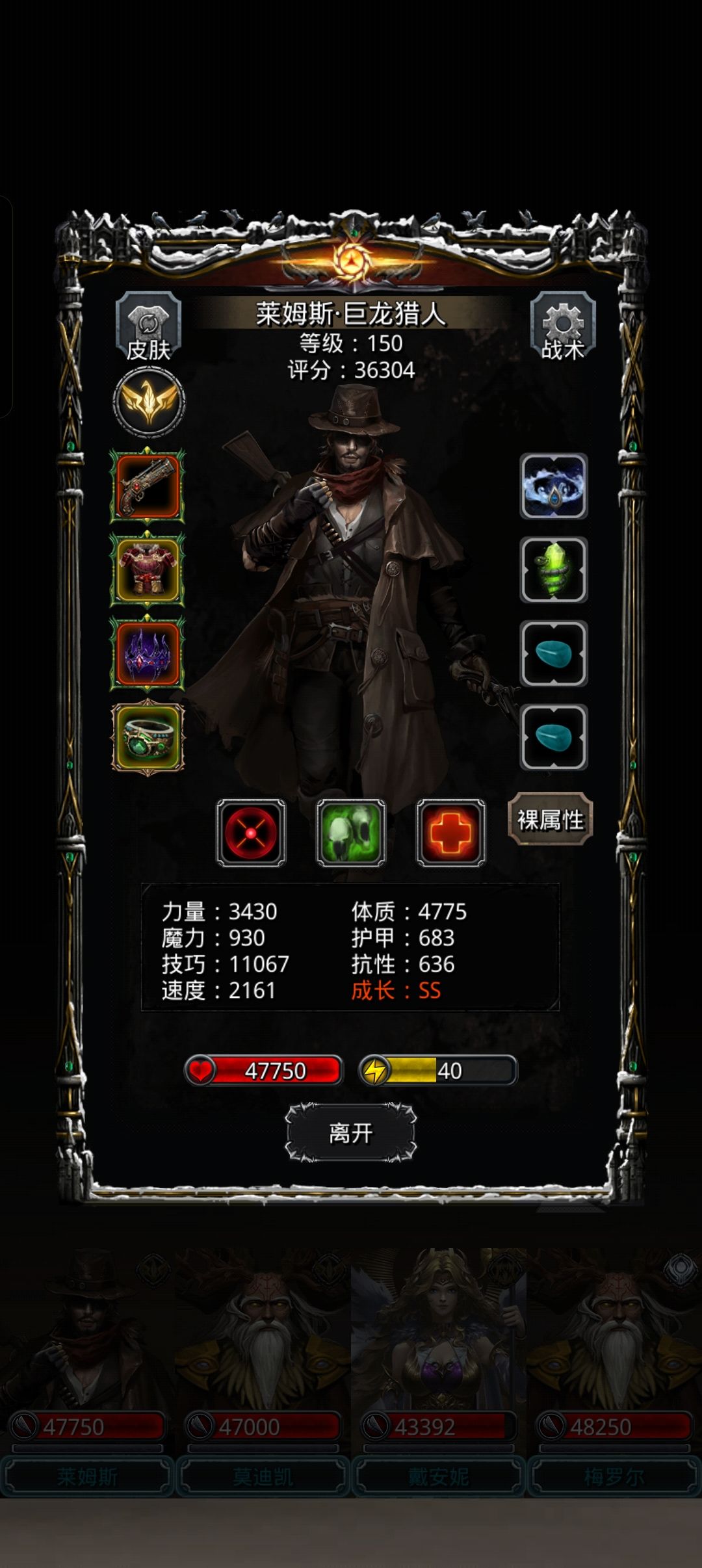 图51逆生之神孽 2