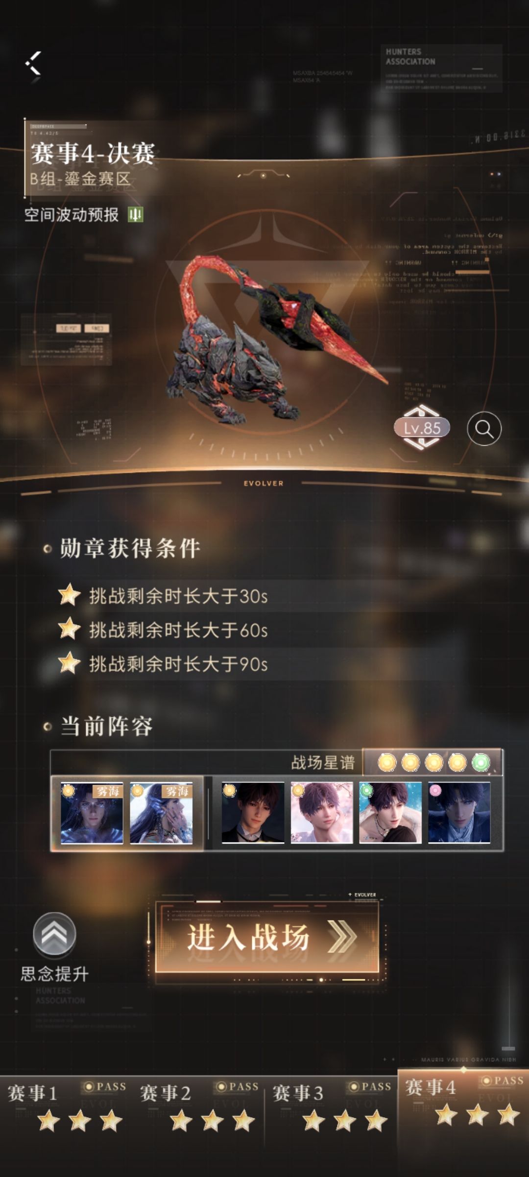 喜欢最近两期的锦标赛 3
