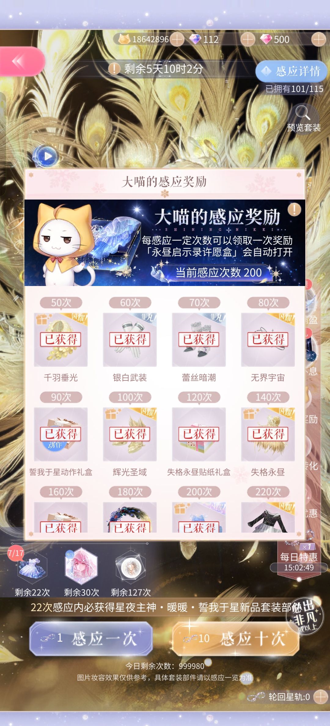 最后20抽出了三金😨 2