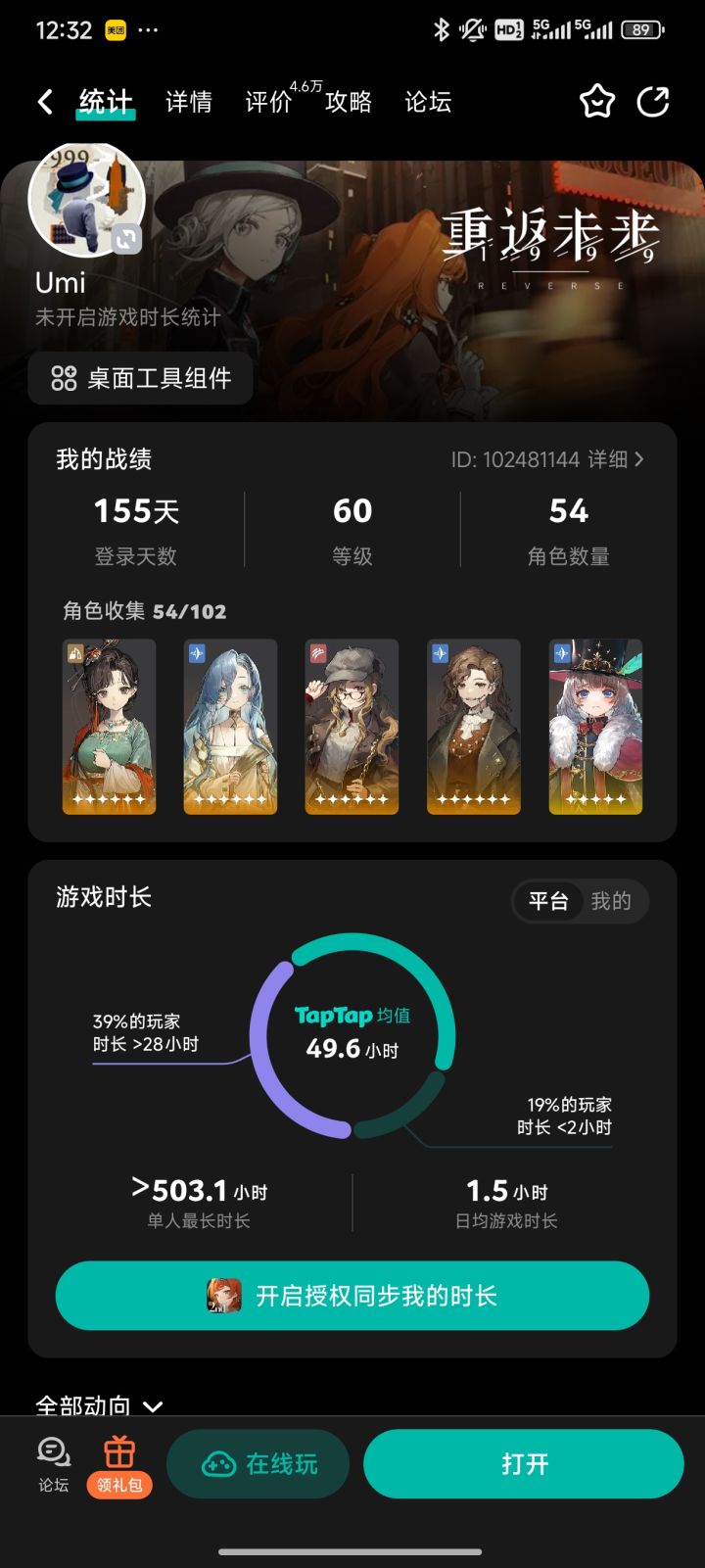 长时间不玩,账号会被注销吗?截图