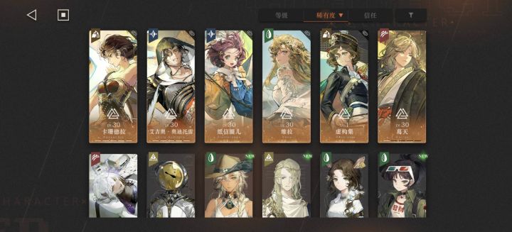 怎么配第二队啊截图