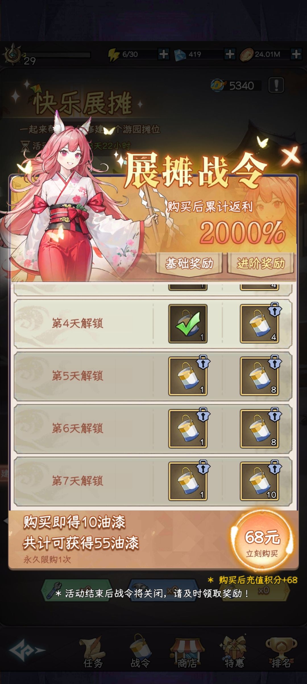 攒的两万钻石 4