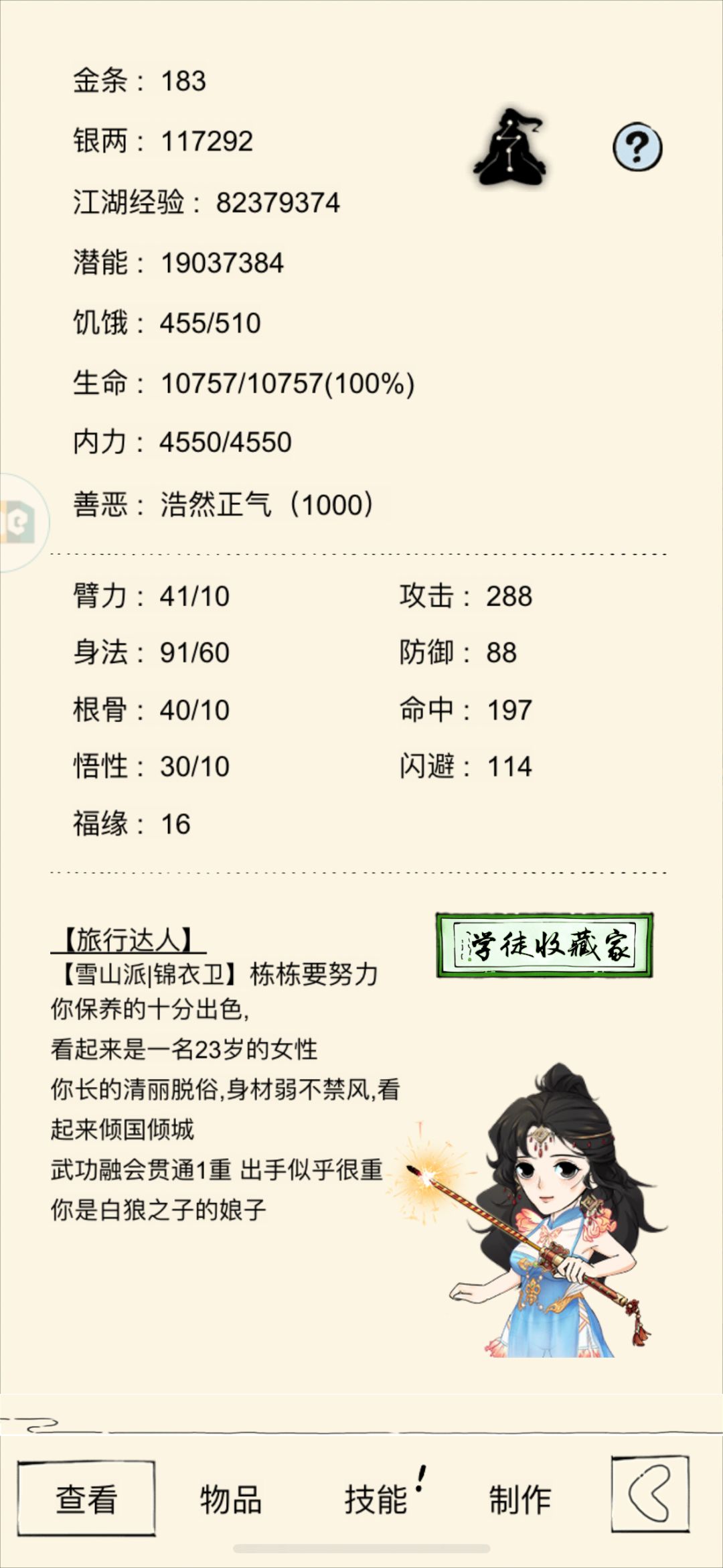 未轮萌新不知道下一轮怎么规划 1