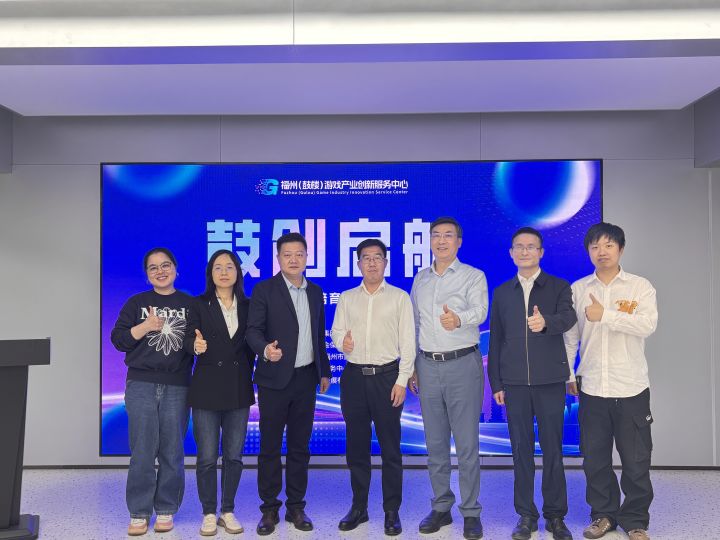 福州鼓楼游戏人才计划启动截图