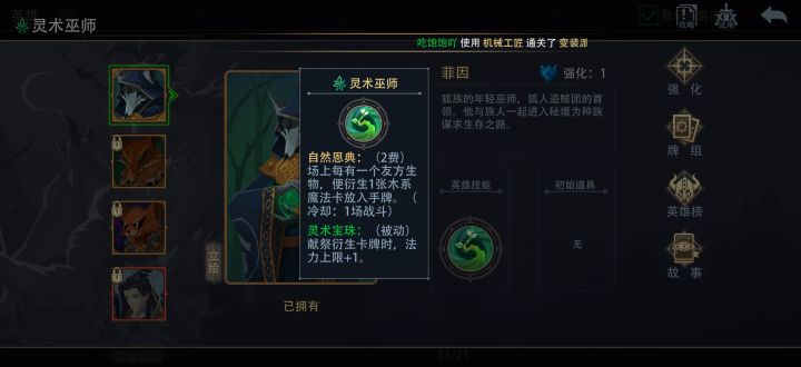 这算林静守卫的上位替代吗截图