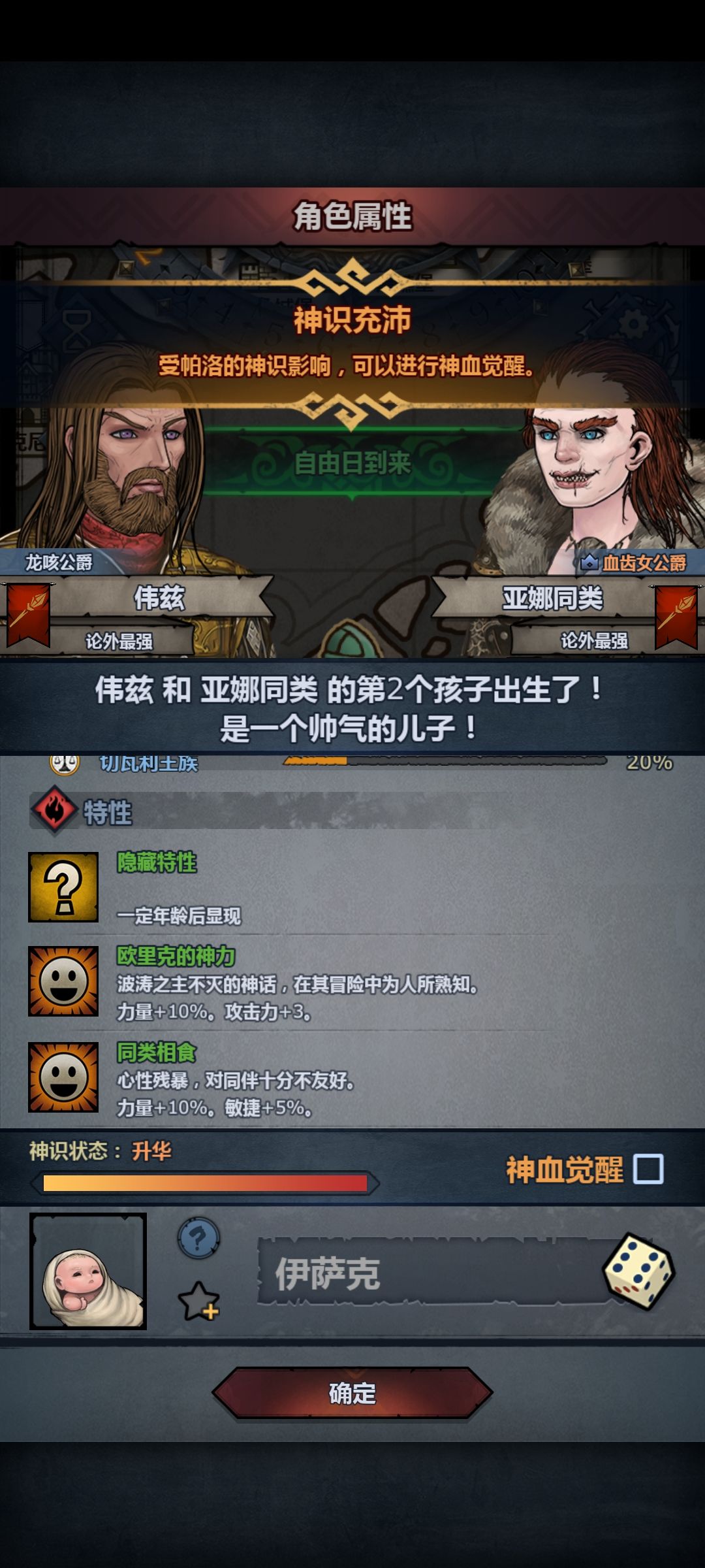 混神力 2