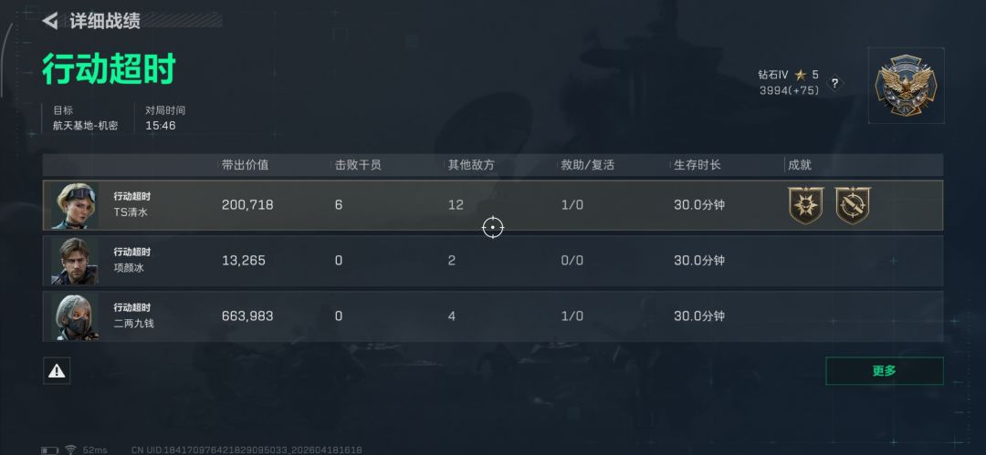 三角洲的bug怎么这么多! 1