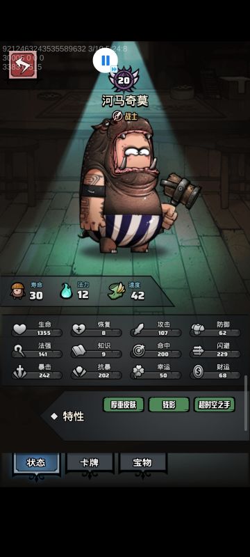 河马奇莫永远的大哥大