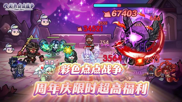 每局只要10分钟“三星五费”轻松合!不肝不氪的自走棋+肉鸽!截图
