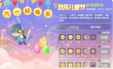 波拉哩送你六一福利啦~球宝们快来领！