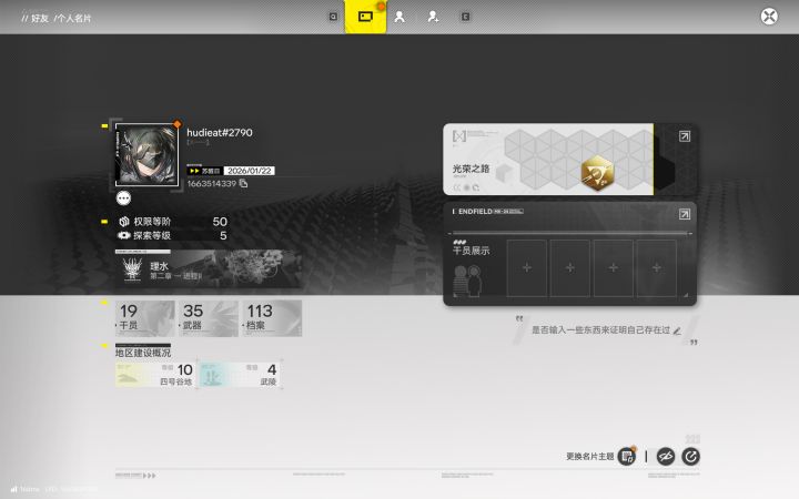 50级了截图