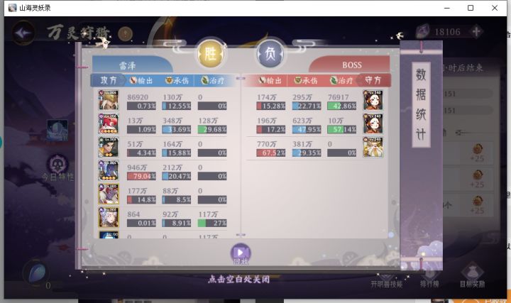【山海堡力之士】还得看女魅
id:10340251759截图