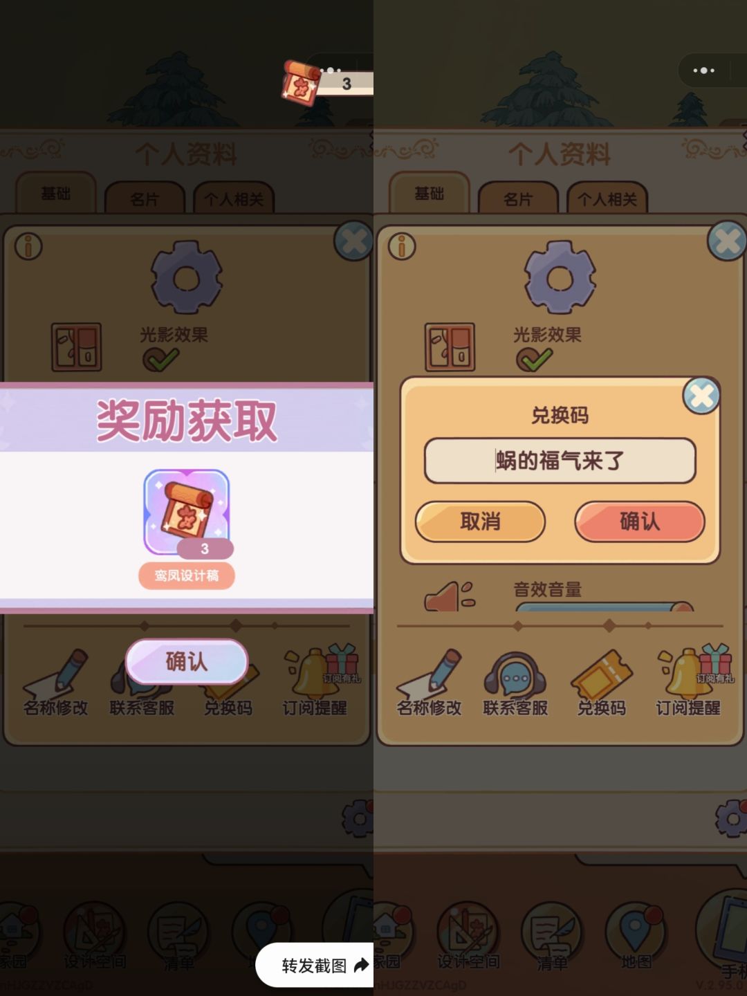 甄嬛传联动装修来啦!(不互啦) 2