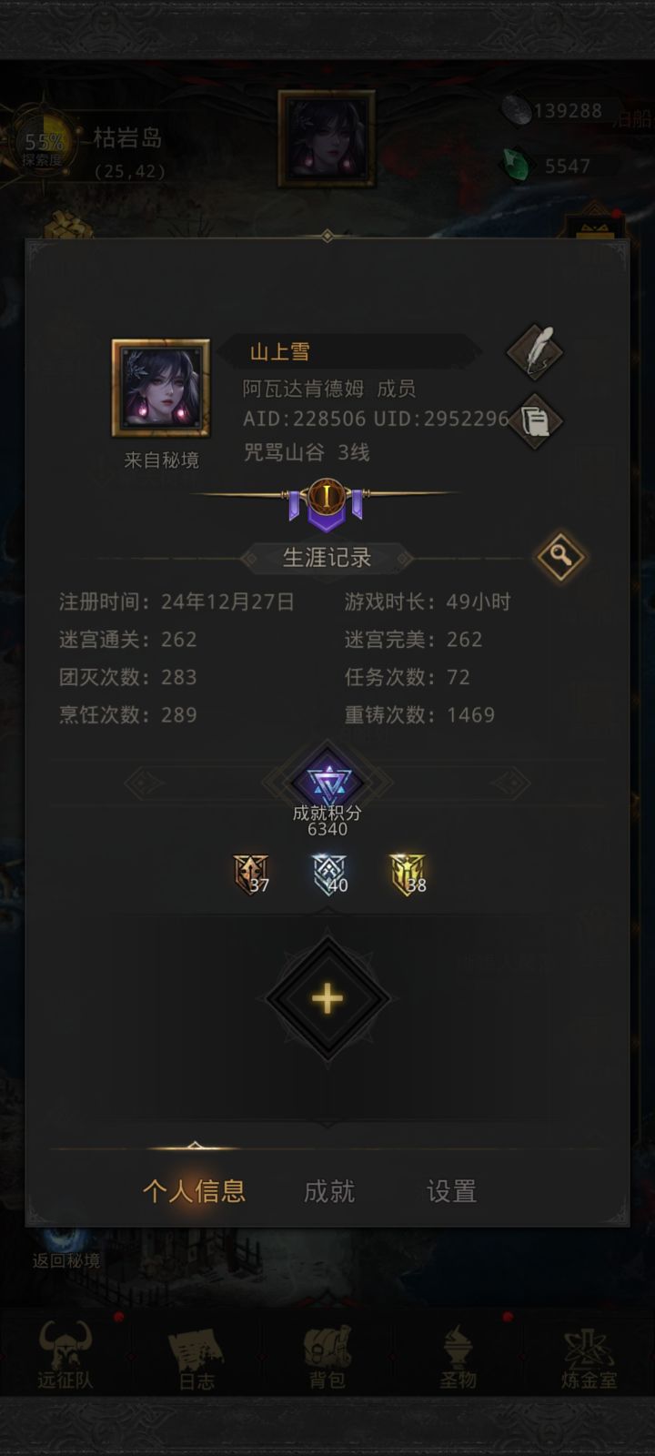 小渡海成功截图