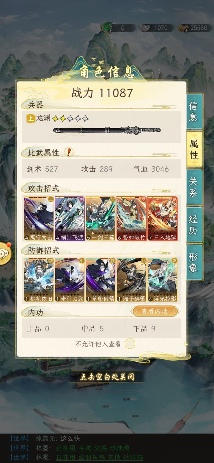 零氪的第二天截图